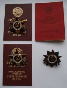 Одна первая,две вторых  О.В. юб с ДОК. Есть красивый номер.