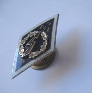 Энэргетический ВУЗ ЛатССР