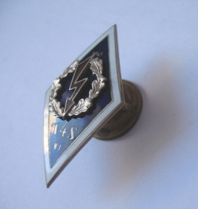 Энэргетический ВУЗ ЛатССР