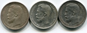 50 коп. 1910,1911,1912 года. Хорошие.