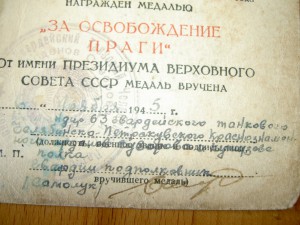 Тринадцать доков на Гвардейского Танкиста.
