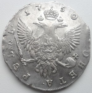 Рубль 1750г XF