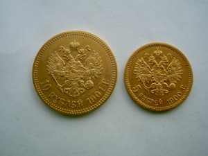 10руб. 1901г.+5руб. 1900г. ФИКСИРОВАННО.