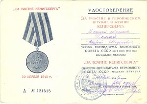 Он воевал вместе с "НОРМАНДИЕЙ" !!!