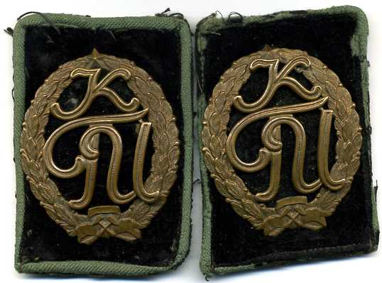 Погоны Киевского Горного Института