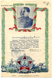 Грамота на Щепоткина подпись генерал-майора авиации
