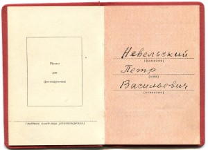 Комплект на Невельского нач. РО НКВД + БЗ 50 лет ВОР