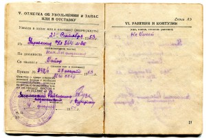 Комплект на Невельского нач. РО НКВД + БЗ 50 лет ВОР