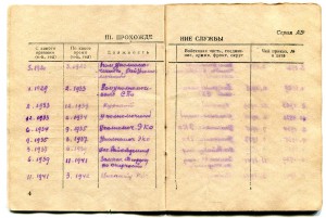 Комплект на Невельского нач. РО НКВД + БЗ 50 лет ВОР