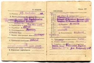 Комплект на Невельского нач. РО НКВД + БЗ 50 лет ВОР
