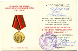 Комплект на Невельского нач. РО НКВД + БЗ 50 лет ВОР