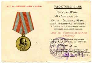 Комплект на Невельского нач. РО НКВД + БЗ 50 лет ВОР
