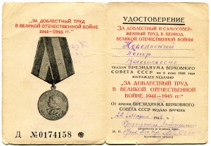 Комплект на Невельского нач. РО НКВД + БЗ 50 лет ВОР