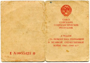 Комплект на Невельского нач. РО НКВД + БЗ 50 лет ВОР