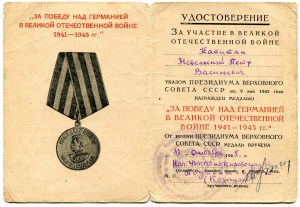 Комплект на Невельского нач. РО НКВД + БЗ 50 лет ВОР
