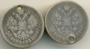 50 копеек 1894 и 1896 гг. от 1000р.