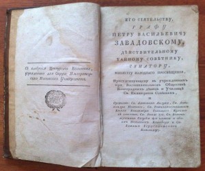 Легчайший и удобнейший способ к разумению Французского 1806