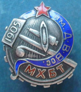МХБТ им.Д.В.Вос.1905