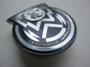 памятный знак "Сварочный комбинот оргаметалл" 1929-1935гг