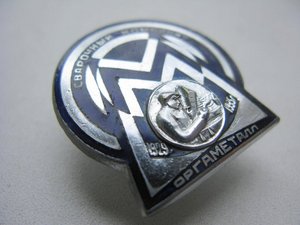 памятный знак "Сварочный комбинот оргаметалл" 1929-1935гг