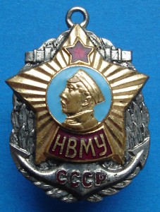 НВМУ