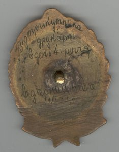 Кращому вдарнику (Лучшему ударнику)