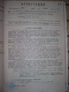 Док с подписью Маршала СССР Семена Тимошенко+бонус