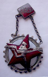 Мастер Спорта+ГТО