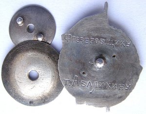 Лучшему ударнику зав. КАРЛА МАРКСА, 1930 г., серебро