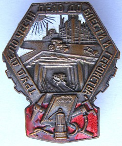 Ударнику-ТЫЛООПОЛЧЕНЦУ !