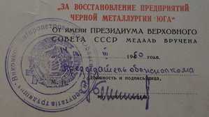 Металлургия ЮГА с доком В КОЛЛЕКЦИЮ !!!