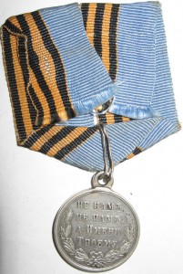 Рус.турецкая война в серебре