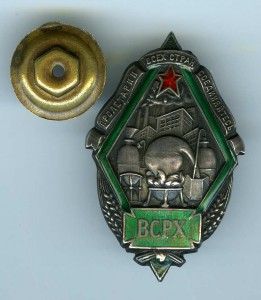 ВСРХ. БОЛЬШОЙ. 84.