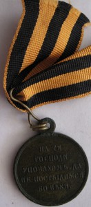 Крымская война