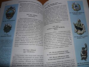 Перепись населения медаль + нагрудный знак