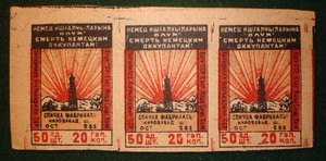 "Смерть немецким оккупантам! (спичечные этикетки)