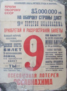 Плакат "9 лотерея осоавиахима" 1935г