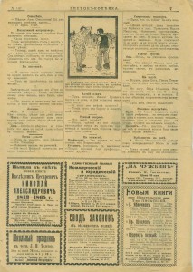 Юмор. журнал. "Листок копейка" 1912г. 7 номеров.