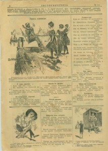 Юмор. журнал. "Листок копейка" 1912г. 7 номеров.