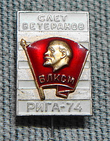 Слёт ветеранов ВЛКСМ 1974г.