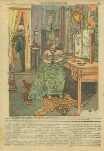 Юмор. журнал. "Листок копейка" 1912г. 7 номеров.