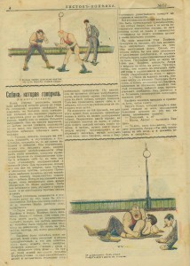 Юмор. журнал. "Листок копейка" 1912г. 7 номеров.