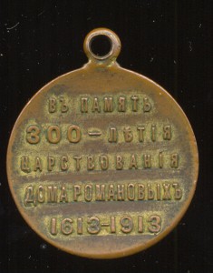 300лет -ДР