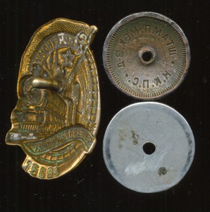 Почетному железнодорожнику-№15694