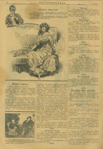 Юмор. журнал. "Листок копейка" 1912г. 7 номеров.