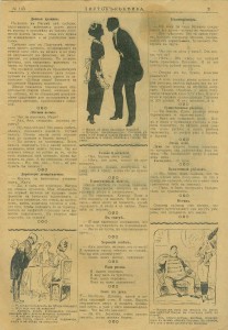 Юмор. журнал. "Листок копейка" 1912г. 7 номеров.