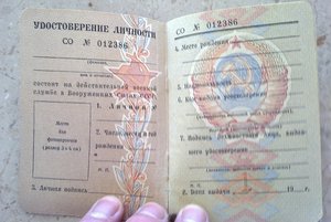 УДОСТОВЕРЕНИЕ ЛИЧНОСТИ ОФИЦЕРА.чистое