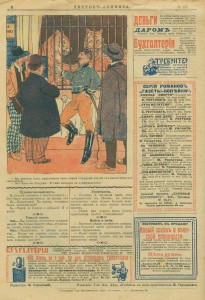 Юмор. журнал. "Листок копейка" 1912г. 7 номеров.