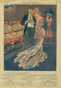 Юмор. журнал. "Листок копейка" 1912г. 7 номеров.
