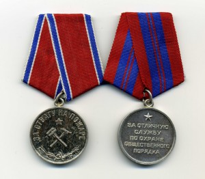 Пожар и Охрана порядка